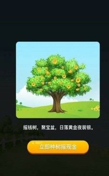 苹果种树农场游戏截图3