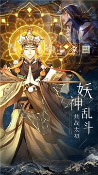 女修封神录游戏截图2