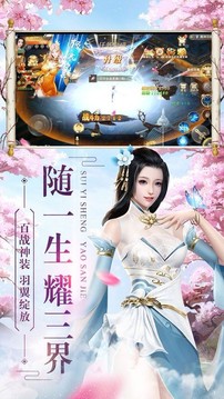 无极修真传游戏截图3