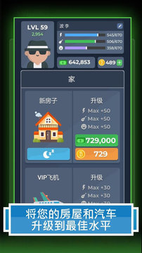 人生2020游戏截图2