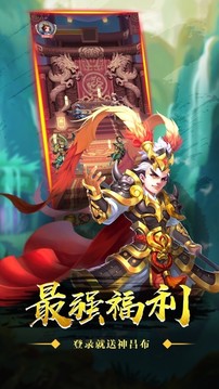 谋斗三国游戏截图3