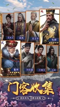 我是芝麻官游戏截图3