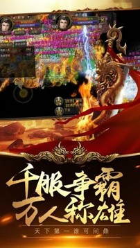 跃兔神途单职业游戏截图3