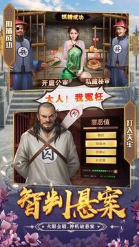 我是芝麻官游戏截图1