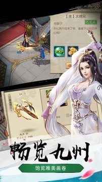 魔道仙王游戏截图1