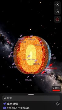 星空让您不再迷失游戏截图1