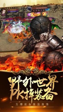 跃兔神途单职业游戏截图1