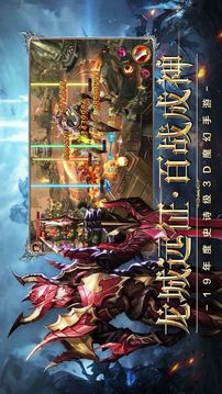 深渊复仇者之神罚游戏截图3