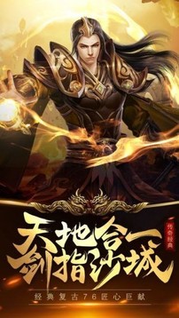 跃兔神途单职业游戏截图2