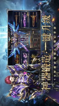 深渊复仇者之神罚游戏截图1