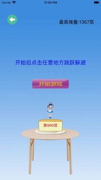 板子王者游戏截图1