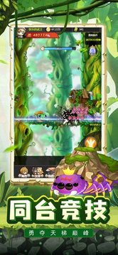 蘑菇岛战纪游戏截图2