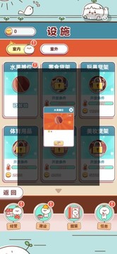 长草颜团子杂货铺游戏截图1