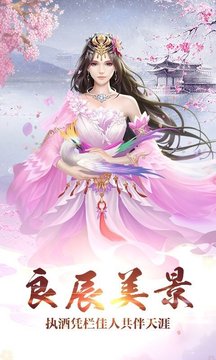 御临天穹游戏截图1