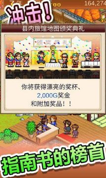 暖暖温泉乡2游戏截图1