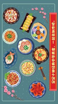 泡泡兔中餐厅游戏截图3