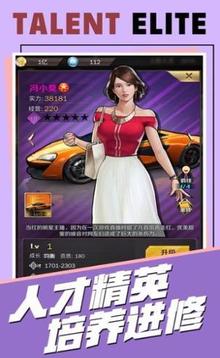 寒门商途游戏截图2