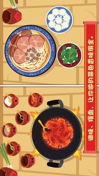 泡泡兔中餐厅游戏截图1