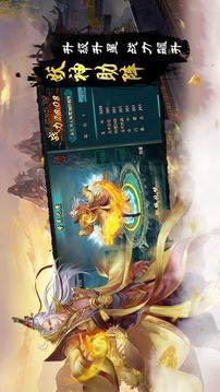 太古神王一念成魔游戏截图1