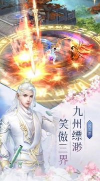 幻梦神尊游戏截图2