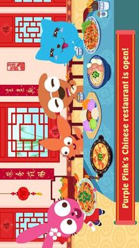 泡泡兔中餐厅游戏截图4