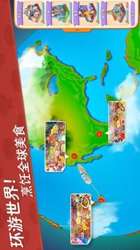 星厨志愿夏威夷餐厅游戏截图3