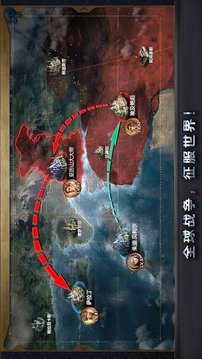 帝国盛世游戏截图1