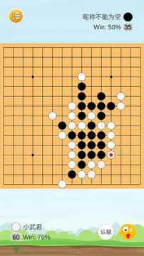 乐云五子棋游戏截图3