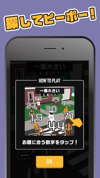 数字パズルナンバーピーポー游戏截图2