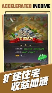 寒门商途游戏截图1