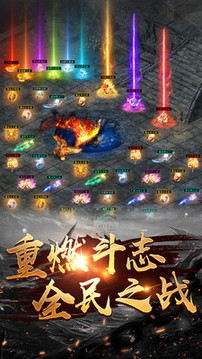 180地藏传奇游戏截图1