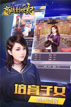 商战创世纪美人国游戏截图2