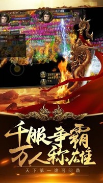 狂暴神途游戏截图3