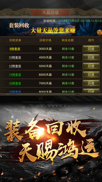 180地藏传奇游戏截图2