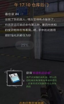 生化战警丧尸游戏截图3