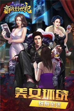 商战创世纪美人国游戏截图3