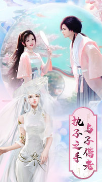 九荒修真传说游戏截图1