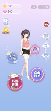 换装新新美少女游戏截图1