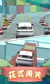 越野车驾驶模拟游戏截图2