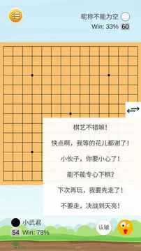 乐云五子棋游戏截图1