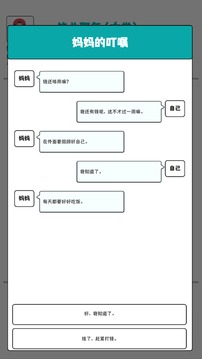 毕业的那一年游戏截图3