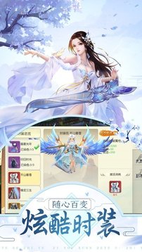 御临天穹游戏截图5