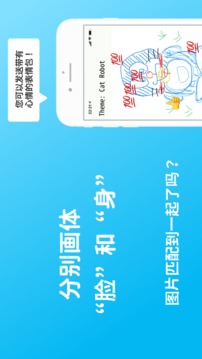 双人共画游戏截图1