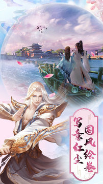 九荒修真传说游戏截图3