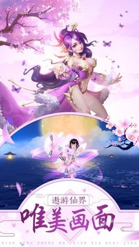 御临天穹游戏截图4