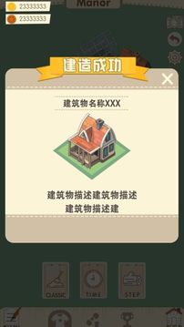 大号农场游戏截图1
