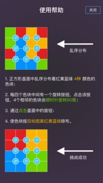 旋转拼图最强大脑游戏截图2