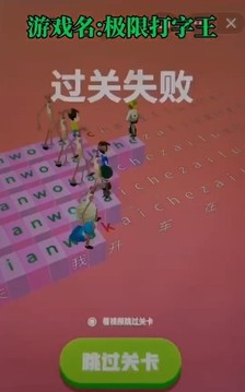 极限打字王游戏截图1