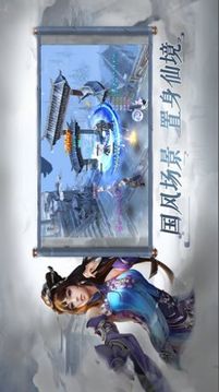 仙缘九尊游戏截图1