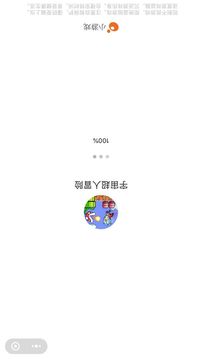 宇宙超人冒险游戏截图1